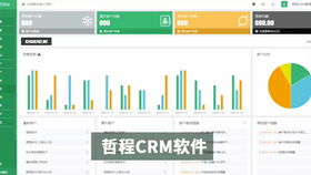蘇州軟件開發定制公司的軟件功能操作詳解 哲程軟件公司開發案例演示