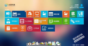 福州oa辦公系統(tǒng)手機(jī)app軟件定制開(kāi)發(fā)公司