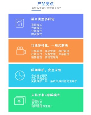訂單管理軟件訂貨系統定制開發ERP倉庫管理進銷存外貿工廠加工業