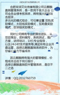 合肥直銷軟件開發設計公司排名