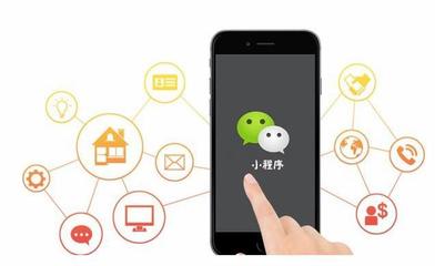 微信小程序是什么?有什么優(yōu)勢(shì)?怎么開(kāi)發(fā)?_科技